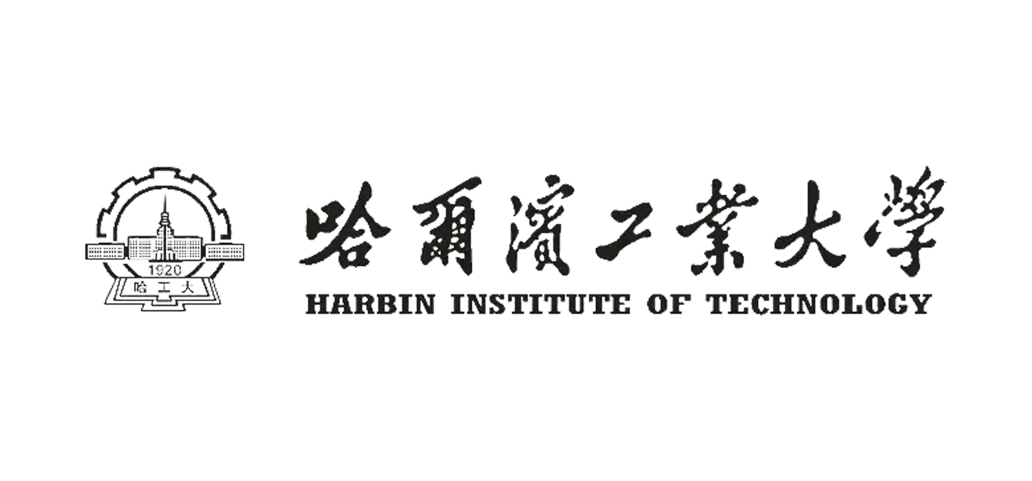 哈尔滨工业大学
